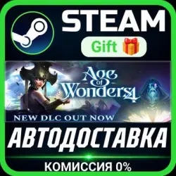 Age of Wonders 4: Premium Edition Steam Gift СТИМ ГИФТ ПК АВТОДОСТАВКА ПОДАРОК