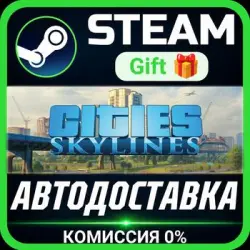 Cities: Skylines - Starter Deluxe Edition Steam Gift СТИМ ГИФТ ПК АВТОДОСТАВКА