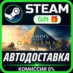 Assassin's Creed Origins - Gold Edition Steam Gift СТИМ ГИФТ ПК АВТОДОСТАВКА ПОДАРОК
