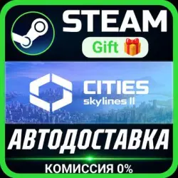 Cities: Skylines II - Ultimate Edition Steam Gift СТИМ ГИФТ ПК АВТОДОСТАВКА ПОДАРОК