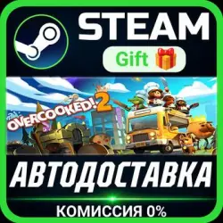 Overcooked! 2 Steam Gift СТИМ ГИФТ ПК АВТОДОСТАВКА ПОДАРОК