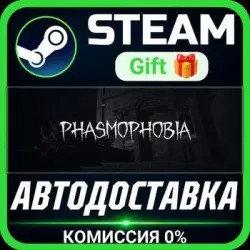 Phasmophobia Steam Gift СТИМ ГИФТ ПК АВТОДОСТАВКА ПОДАРОК