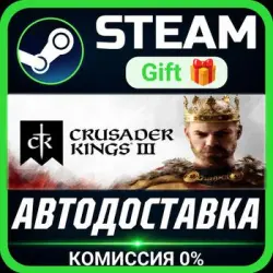 Crusader Kings III Steam Gift СТИМ ГИФТ ПК АВТОДОСТАВКА ПОДАРОК