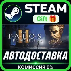 The Talos Principle 2 Steam Gift СТИМ ГИФТ ПК АВТОДОСТАВКА ПОДАРОК