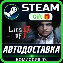 Lies of P Steam Gift СТИМ ГИФТ ПК АВТОДОСТАВКА ПОДАРОК