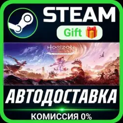 Horizon Forbidden West Complete Edition Steam Gift СТИМ ГИФТ ПК АВТОДОСТАВКА