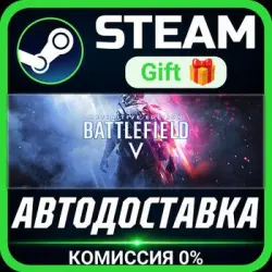 Battlefield V Definitive Edition Steam Gift СТИМ ГИФТ ПК АВТОДОСТАВКА ПОДАРОК