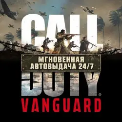 Call of Duty: Vanguard (2021) | Full Email Access + Data Change