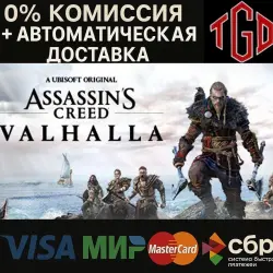 Assassin's Creed Valhalla-Deluxe Edition | Steam RU
