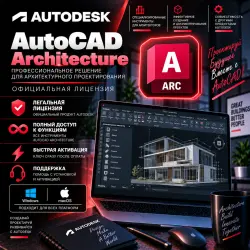 Autodesk Autocad Architecture 22/23/24/25/26/27 08.02.2028