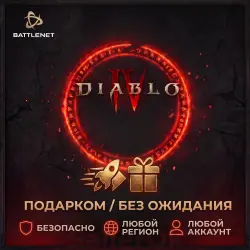 [RU+Global | Battle.Net] Diablo IV – Edition Selection – No Waiting / Gift Delivery