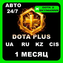 Подписка Dota+ Plus 1 месяц (СНГ) АВТО 24/7 — скриншот 1