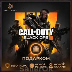 [РФ+МИР | Battle.Net] Call of Duty : Black Ops 4 - Подарком