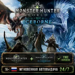 MONSTER HUNTER: WORLD + ICEBORNE DLC ALREADY PURCHASED | FULL EMAIL ACCESS + DATA CHANGE