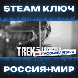 Trek to Yomi КЛЮЧ