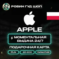 APPLE & ITUNES & APP STORE 20-200 PLN ПОЛЬША