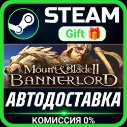 Mount & Blade II: Bannerlord Digital Deluxe Steam Gift СТИМ ГИФТ ПК АВТОДОСТАВКА