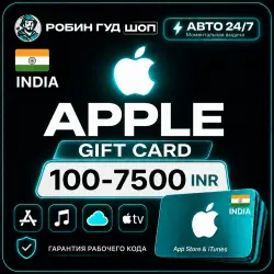 24/7 | APPLE ITUNES OFFICIAL 100-7500 INR ИНДИЯ КАРТА АВТО
