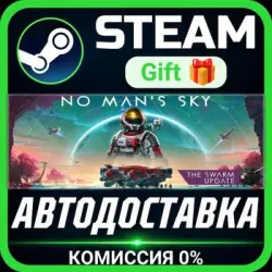 No Man's Sky Steam Gift СТИМ ГИФТ ПК АВТОДОСТАВКА ПОДАРОК