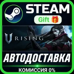 V Rising Steam Gift СТИМ ГИФТ ПК АВТОДОСТАВКА ПОДАРОК