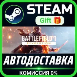 Battlefield 1 Revolution Steam Gift СТИМ ГИФТ ПК АВТОДОСТАВКА ПОДАРОК