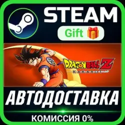 DRAGON BALL Z: KAKAROT Steam Gift СТИМ ГИФТ ПК АВТОДОСТАВКА ПОДАРОК
