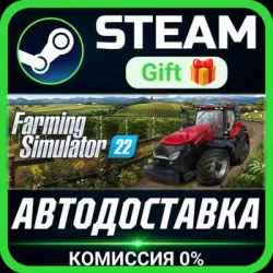 Farming Simulator 22 Steam Gift СТИМ ГИФТ ПК АВТОДОСТАВКА ПОДАРОК