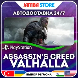 Assassin's Creed Valhalla · PS4/PS5 · TR/UA/IN/US · АВТО 24/7