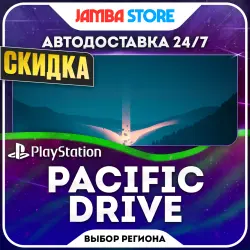 Pacific Drive · PS5 · Выбор региона · АВТО 24/7 · СКИДКА ДО 22.10