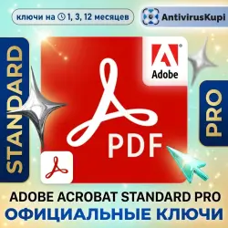 ADOBE ACROBAT STANDARD/PRO KEYS