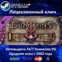 Dungeons 3 - Evil Of The Caribbean DLC Steam Ключ Активации РФ+СНГ+МИР АКЦИЯ