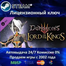 Dungeons 3 - Lord Of The Kings Steam Key Region Free