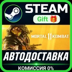 Mortal Kombat 11 Ultimate Steam Gift СТИМ ГИФТ ПК АВТОДОСТАВКА ПОДАРОК