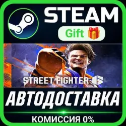 Street Fighter 6 Steam Gift СТИМ ГИФТ ПК АВТОДОСТАВКА ПОДАРОК