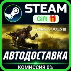 DARK SOULS III Deluxe Edition Steam Gift СТИМ ГИФТ ПК АВТОДОСТАВКА ПОДАРОК