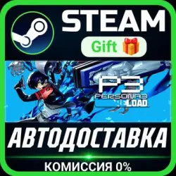 Persona 3 Reload Digital Premium Edition Steam Gift СТИМ ГИФТ ПК АВТОДОСТАВКА