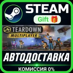 Teardown Steam Gift СТИМ ГИФТ ПК АВТОДОСТАВКА ПОДАРОК