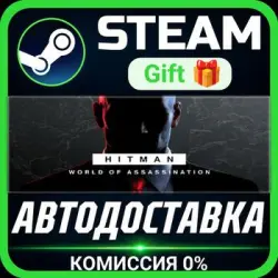 HITMAN World of Assassination Deluxe Edition Steam Gift СТИМ ГИФТ ПК АВТОДОСТАВКА