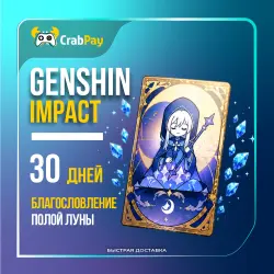 Genshin Impact Welkin moon 30 days | by UID