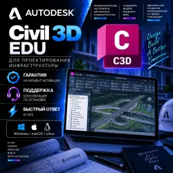 Autodesk Civil 3D 2027/26/25/24/23/22 WinOS/02.08.2028