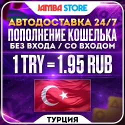 АВТО 24/7 ПОПОЛНЕНИЕ PSN ТУРЦИЯ · БЕЗ ВХОДА / СО ВХОДОМ · PS STORE TRY