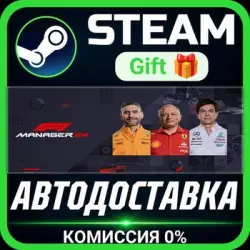 F1 Manager 2024 Steam Gift СТИМ ГИФТ ПК АВТОДОСТАВКА ПОДАРОК
