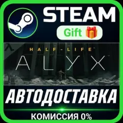 Half-Life: Alyx Steam Gift СТИМ ГИФТ ПК АВТОДОСТАВКА ПОДАРОК