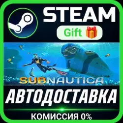 Subnautica Steam Gift СТИМ ГИФТ ПК АВТОДОСТАВКА ПОДАРОК