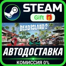 Dead Island 2 Steam Gift СТИМ ГИФТ ПК АВТОДОСТАВКА ПОДАРОК