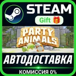 Party Animals Steam Gift СТИМ ГИФТ ПК АВТОДОСТАВКА ПОДАРОК
