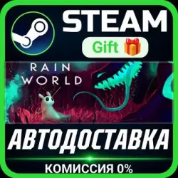 Rain World Steam Gift СТИМ ГИФТ ПК АВТОДОСТАВКА ПОДАРОК