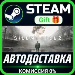 SILENT HILL 2 Steam Gift СТИМ ГИФТ ПК АВТОДОСТАВКА ПОДАРОК