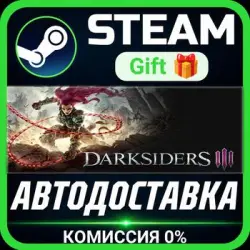 Darksiders III Steam Gift СТИМ ГИФТ ПК АВТОДОСТАВКА ПОДАРОК