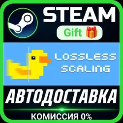 Lossless Scaling Steam Gift СТИМ ГИФТ ПК АВТОДОСТАВКА ПОДАРОК